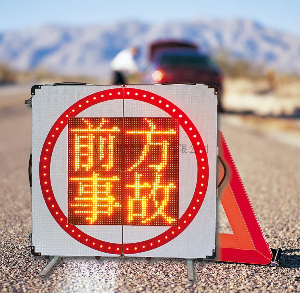 YJ-6 portable folding LED display